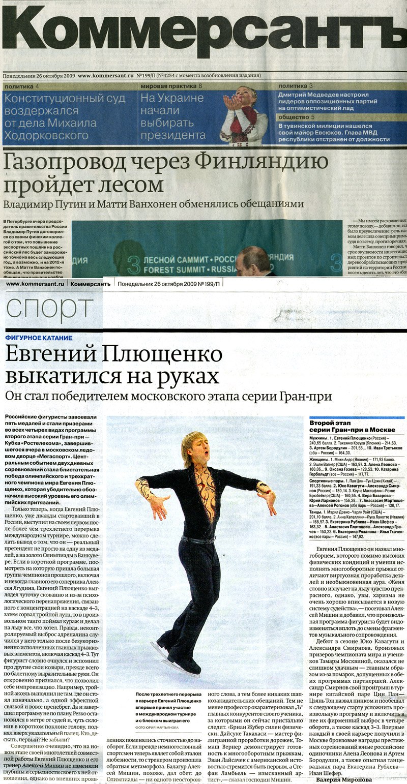 Фигурное катание спортивные пары Чен Ян