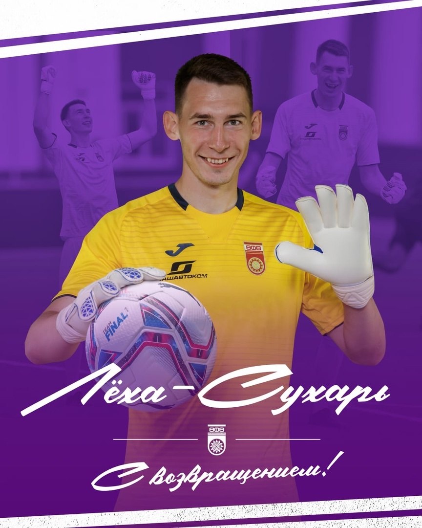 Чернов вратарь Уфы