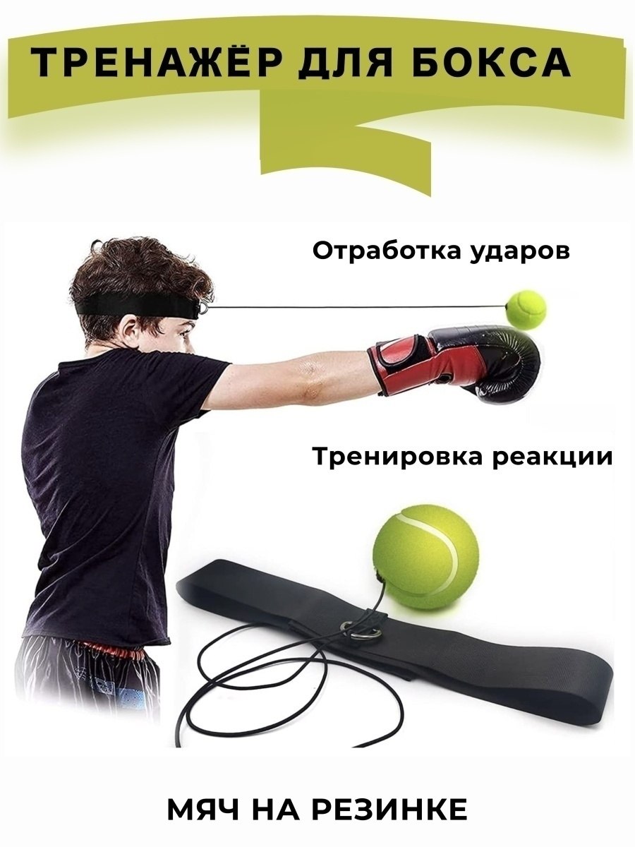 Файт Болл