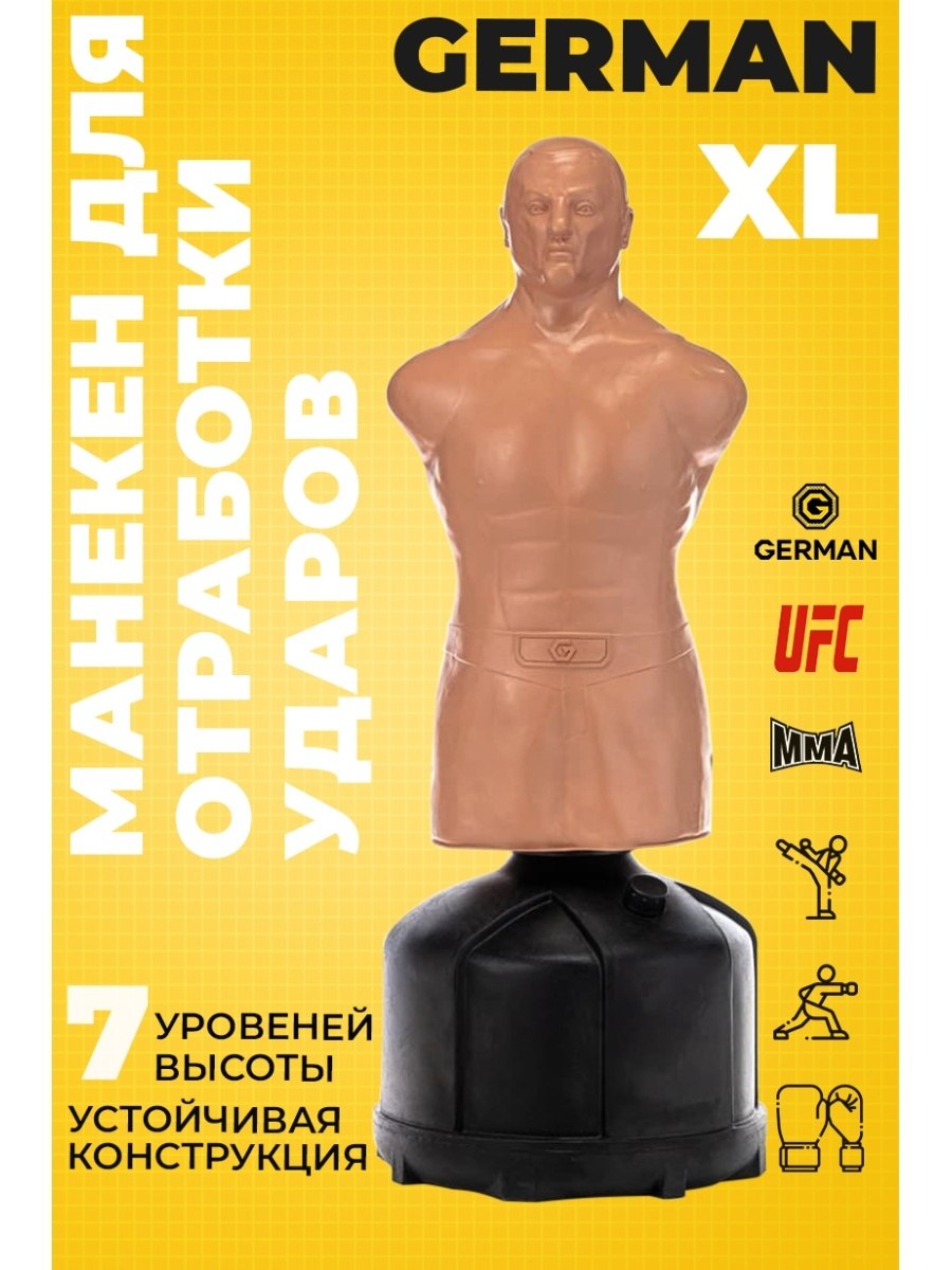 Водоналивной мешок манекен Torneo Box man a-225