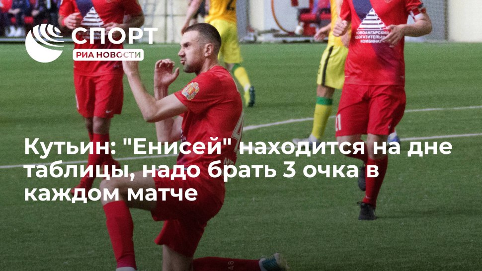 Металлург Елец