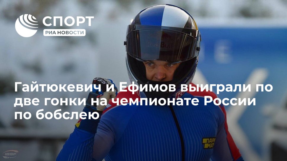 Ростислав Гайтюкевич