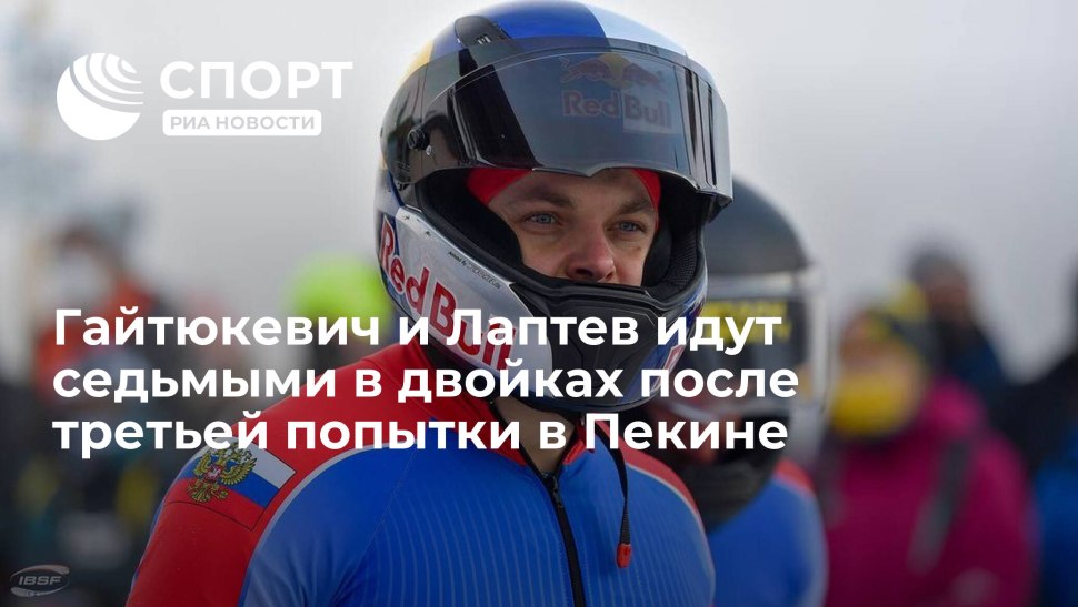 Бобслей гонка
