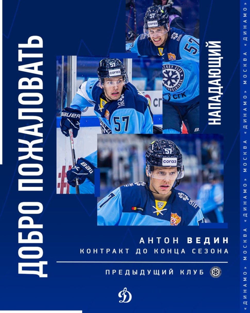 Вперед Сибирь