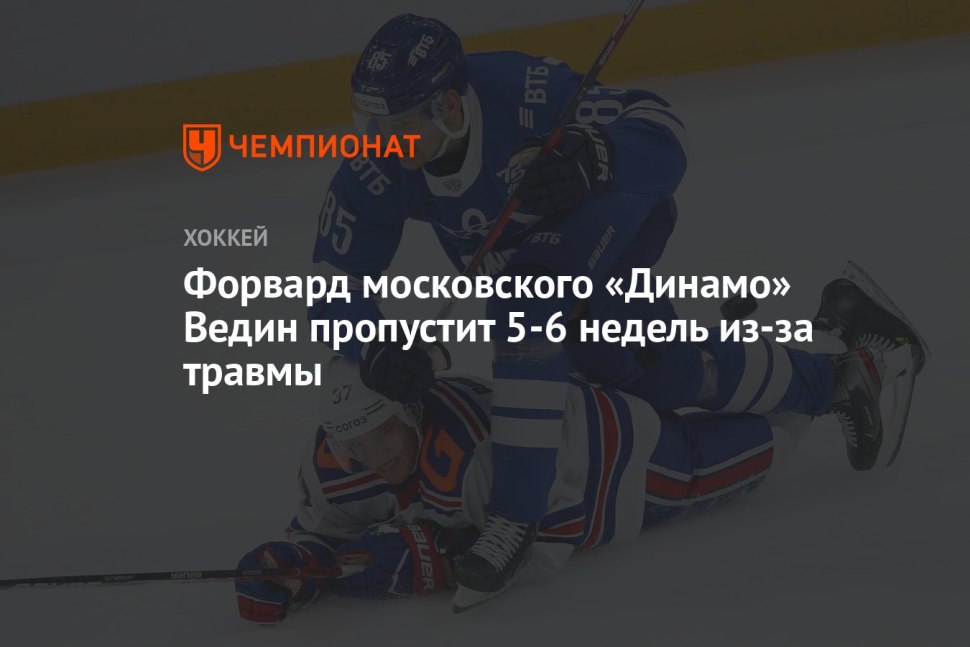 Хоккей Динамо Гиви
