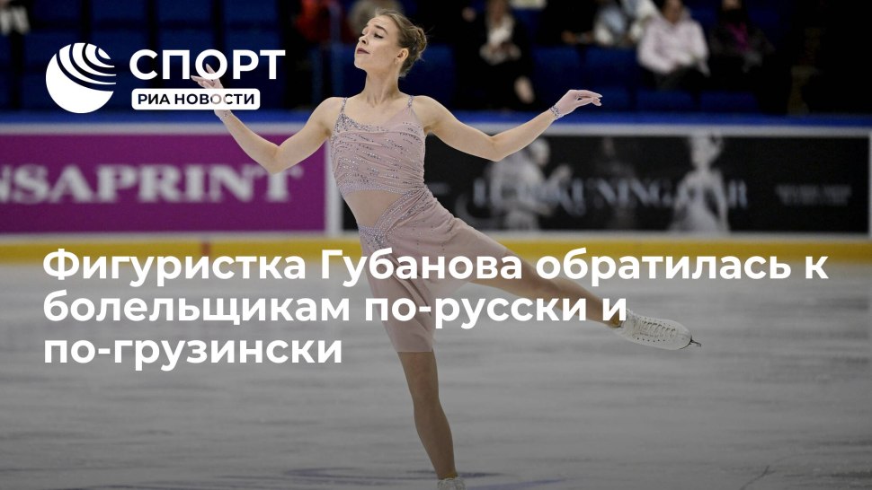 Российская фигуристка Софья Акатьева