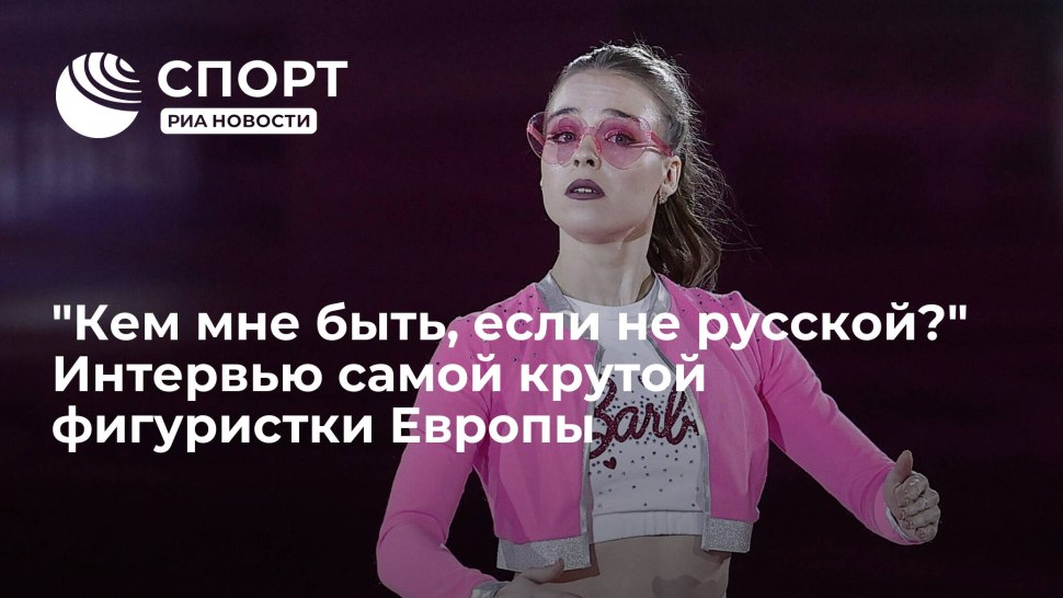 Евгения Медведева Чемпионат России 2019