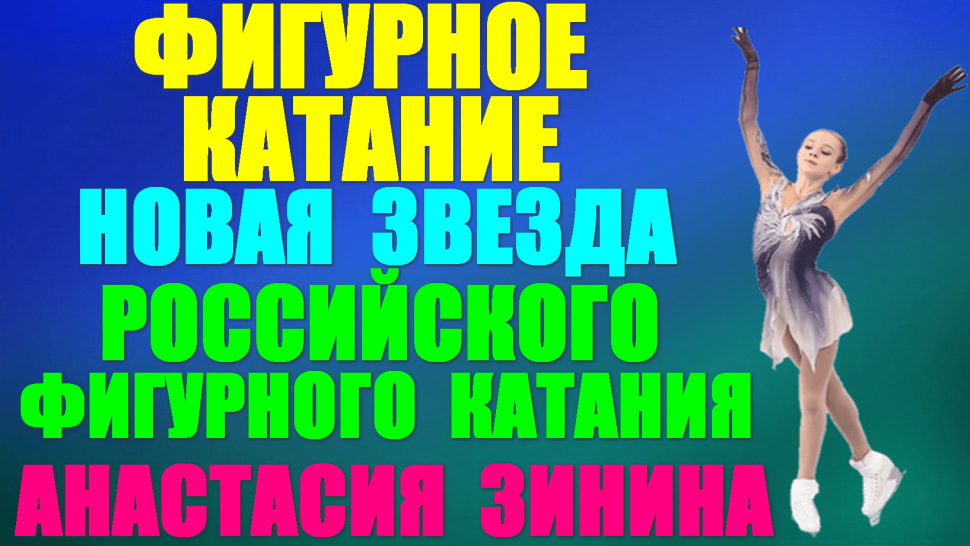 Трусова Валиева Щербакова 2022