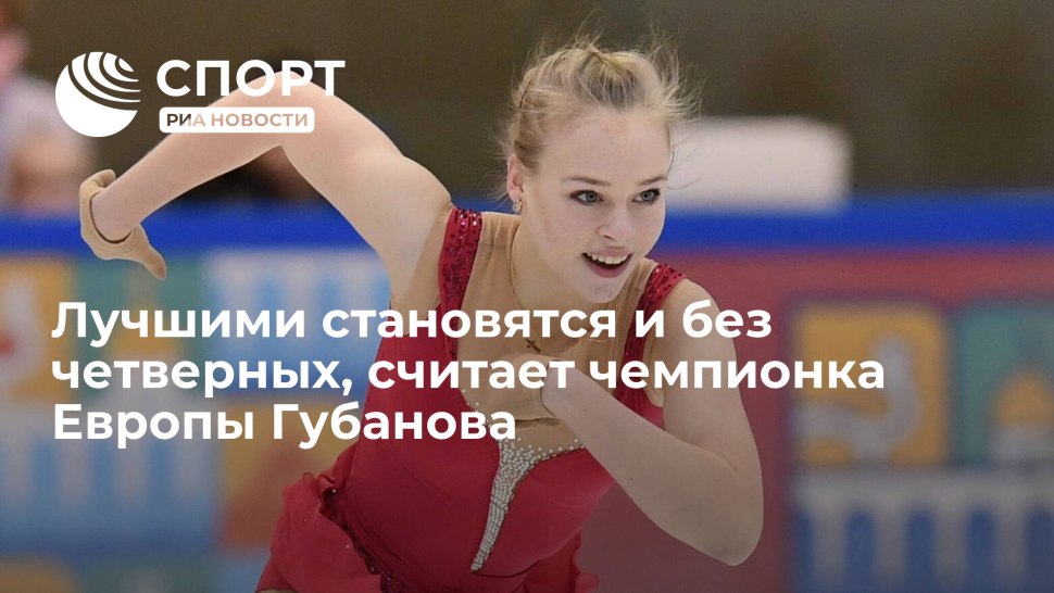 Анастасия Мишина и Александр Галлямов