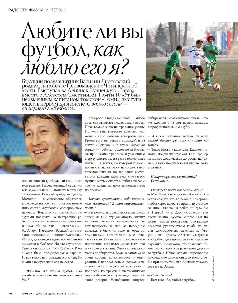 Василий Григорьевич Янотовский