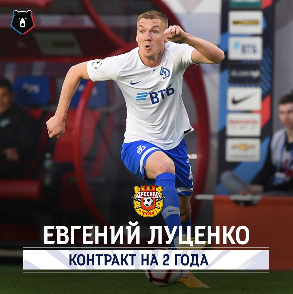 Евгений Луценко футболист