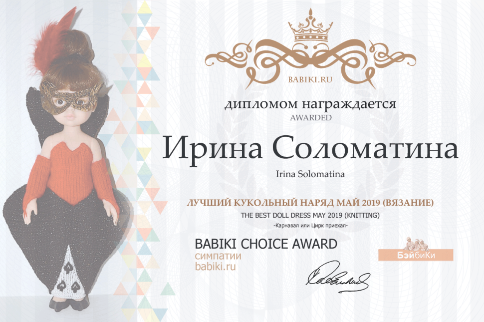 Пузрина Ирина Александровна бальные танцы