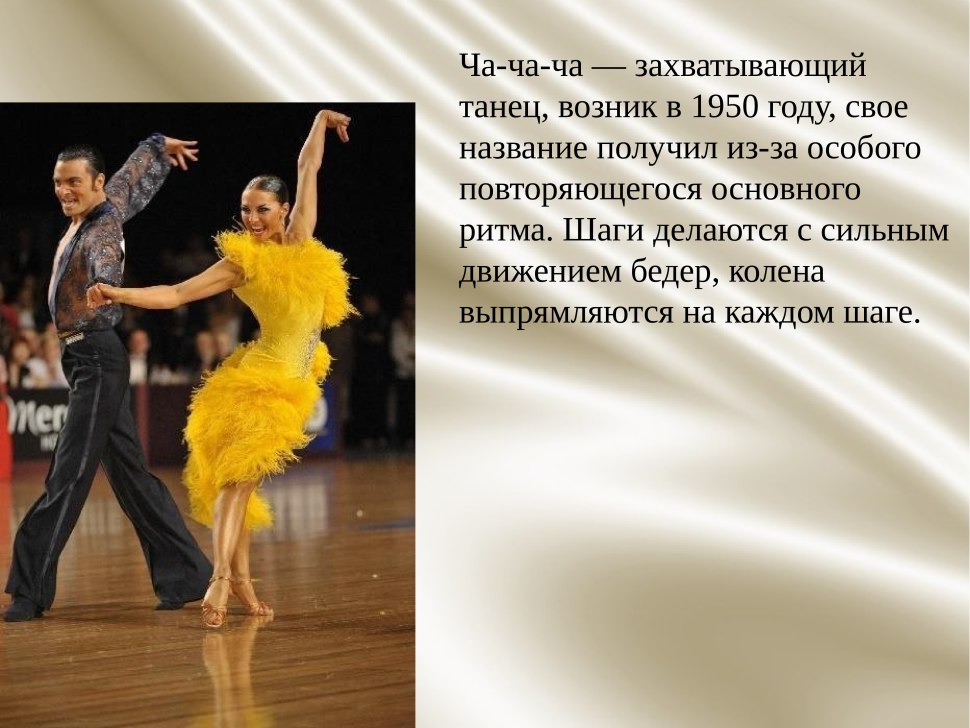 Арина Волошина танцы бальные