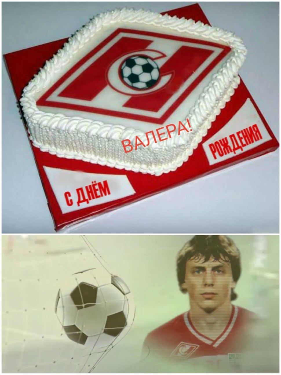 Валерий Рейнгольд футболист