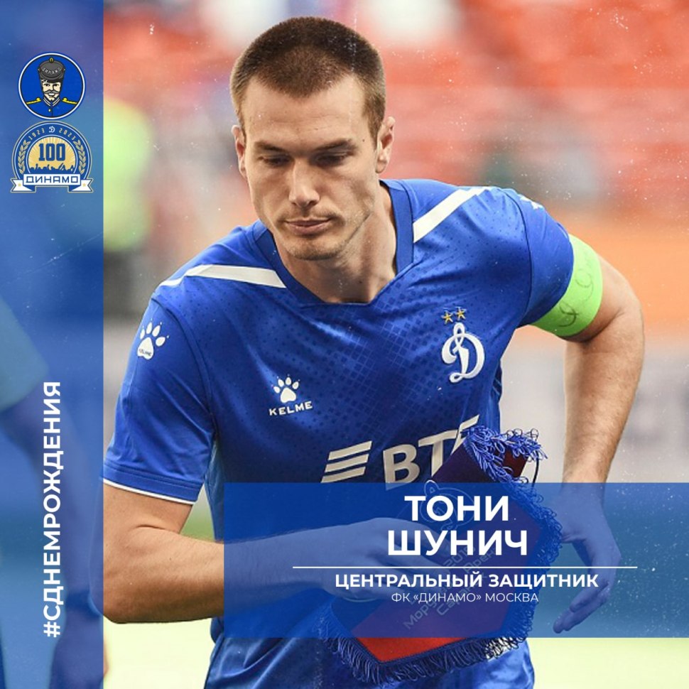 Иван Шунич
