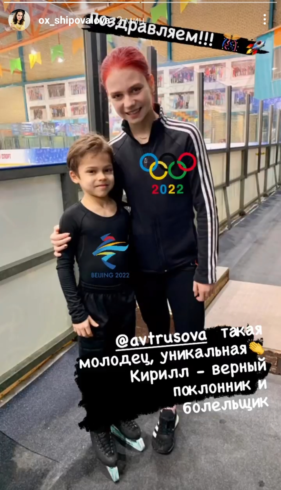 Артём Маринин фигурист