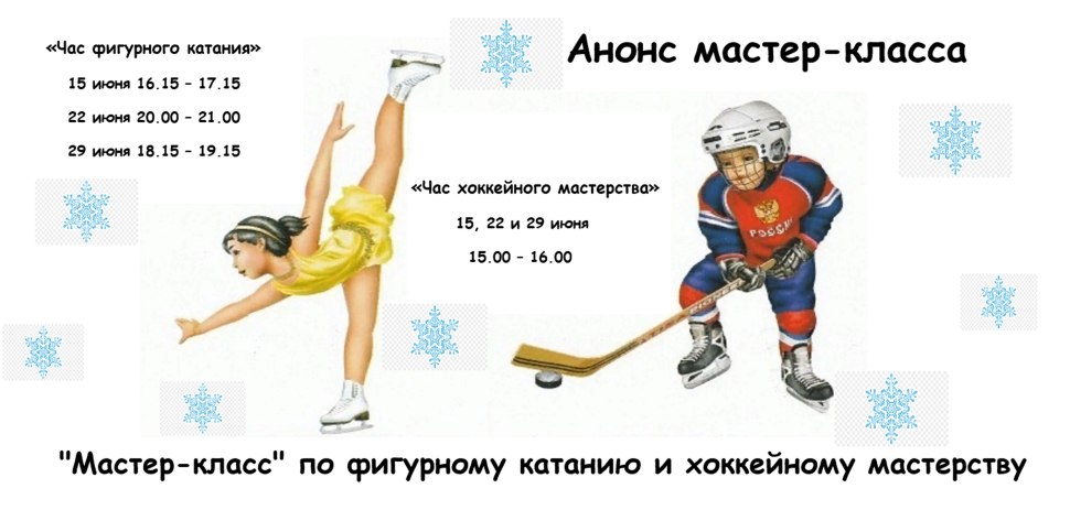 Синхронное фигурное катание Льдинка Майкл Джексон