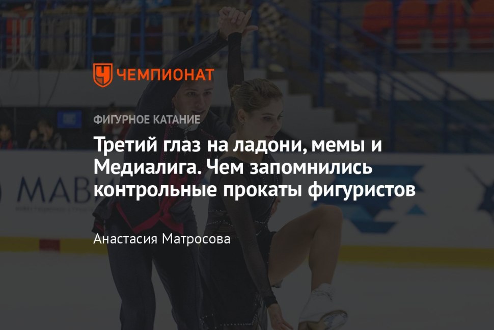 Фигурное катание история плакат