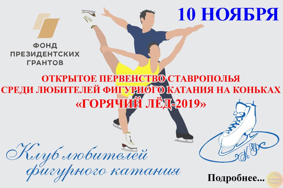 Ужасные падения фигуристов на льду