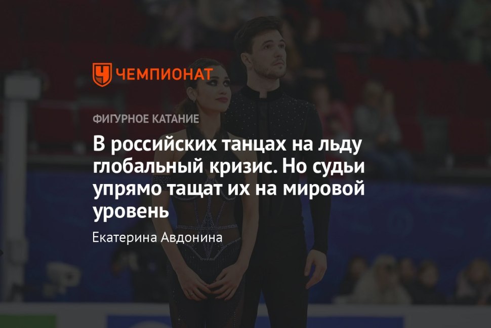 Дарио Чиризано фигурист