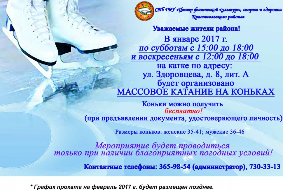 Фото Саши Трусовой на льду