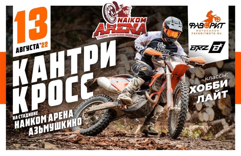 Мотокросс девушки в кровати