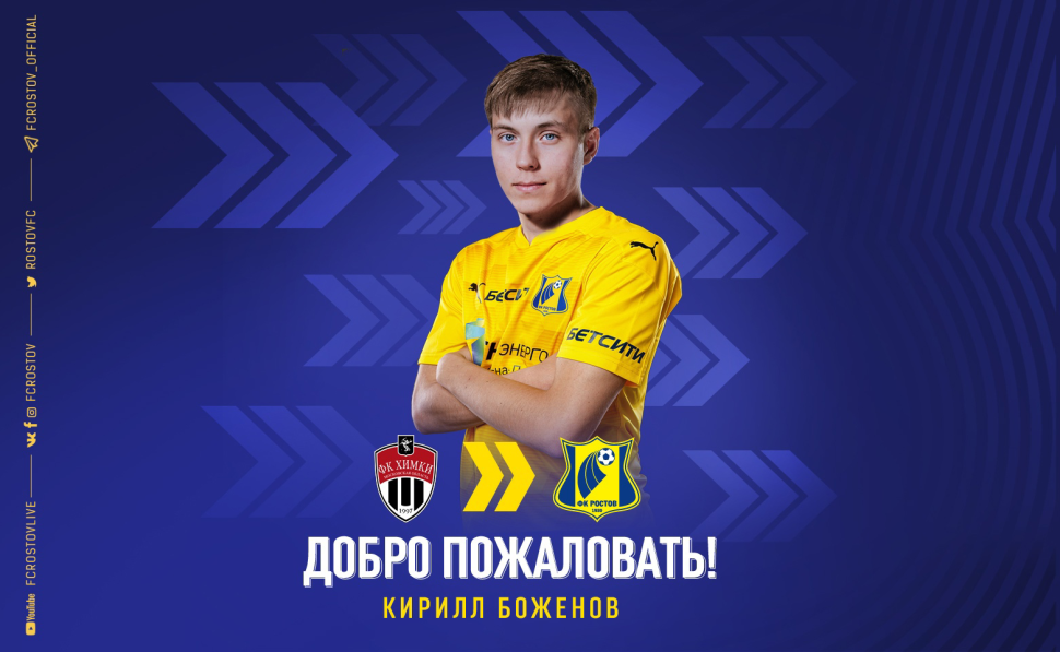 Чекмарев Иван Витальевич