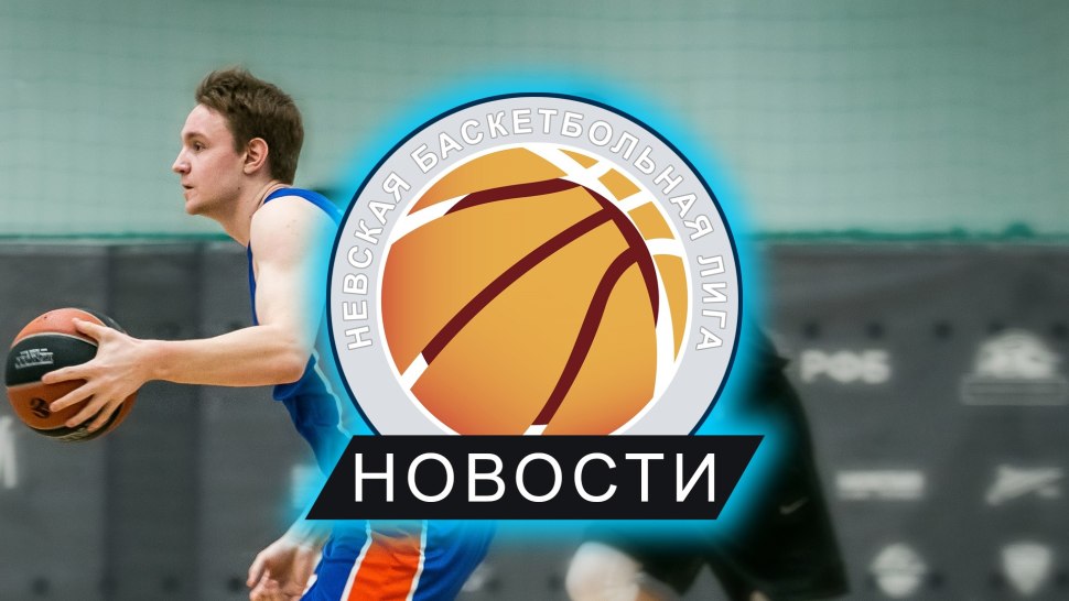 Лос-Анджелес Лейкерс - Бостон баскетбол