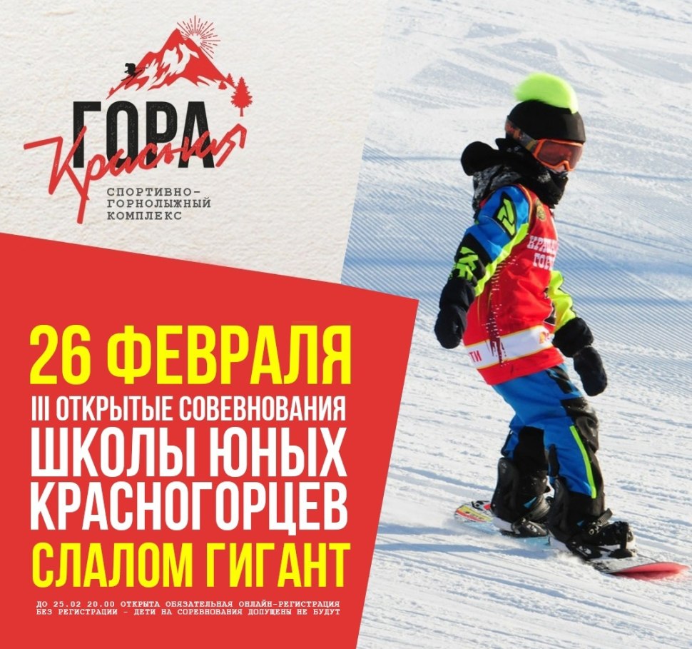 Сноуборд Тюмень