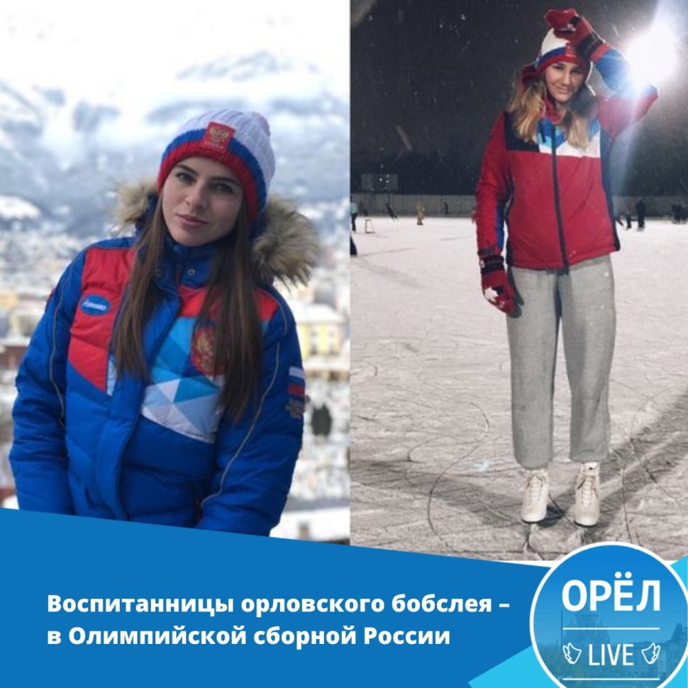 Анна Парфенова Бобслей