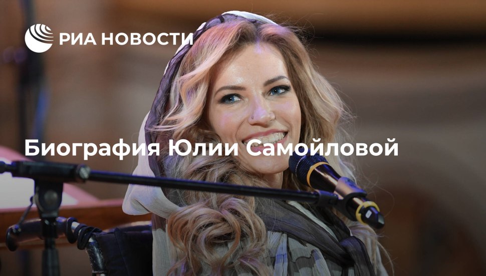 Юля Самойлова Воронеж