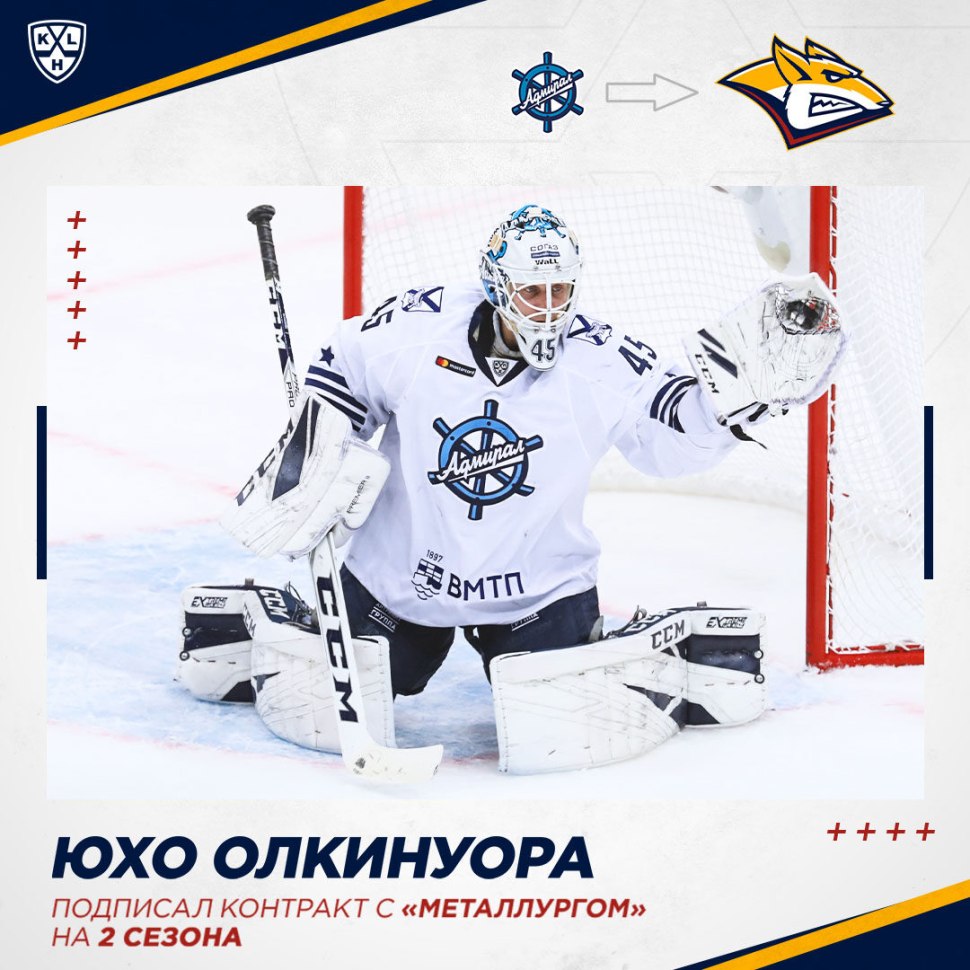 Юха Олкинуора вратарь Металлург