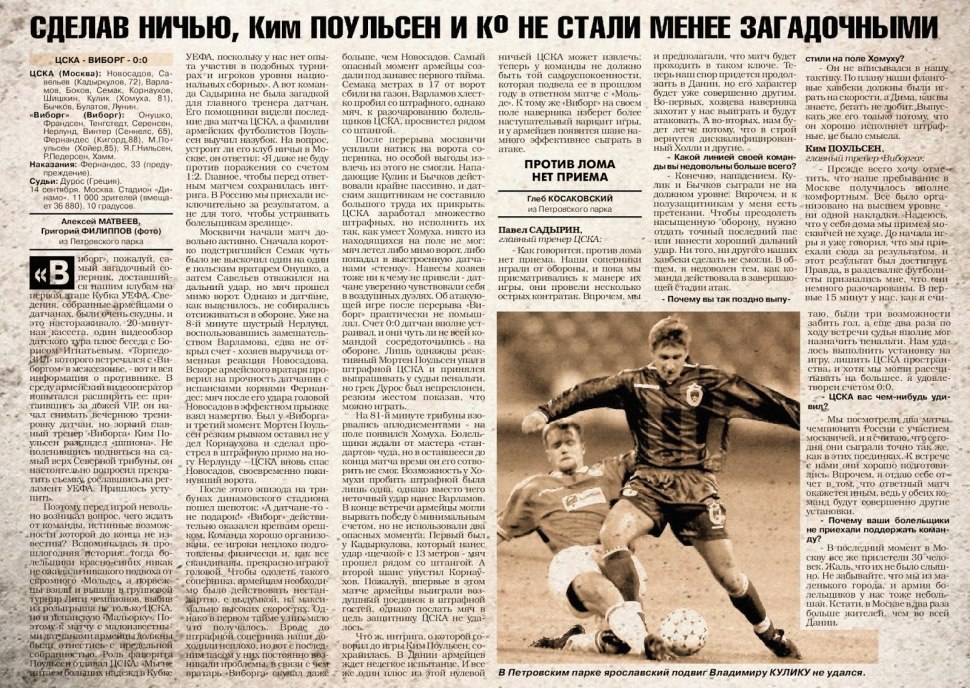 Кержаков 2006