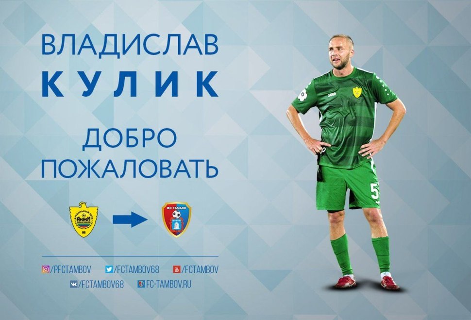 Даниил Куликов ЦСКА футбол Молодежка