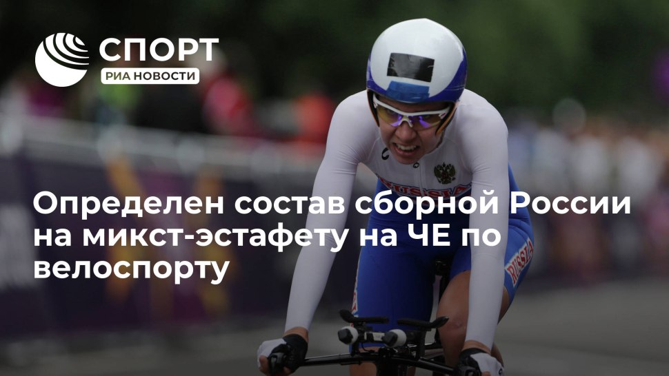 Игорь боев велогонщик