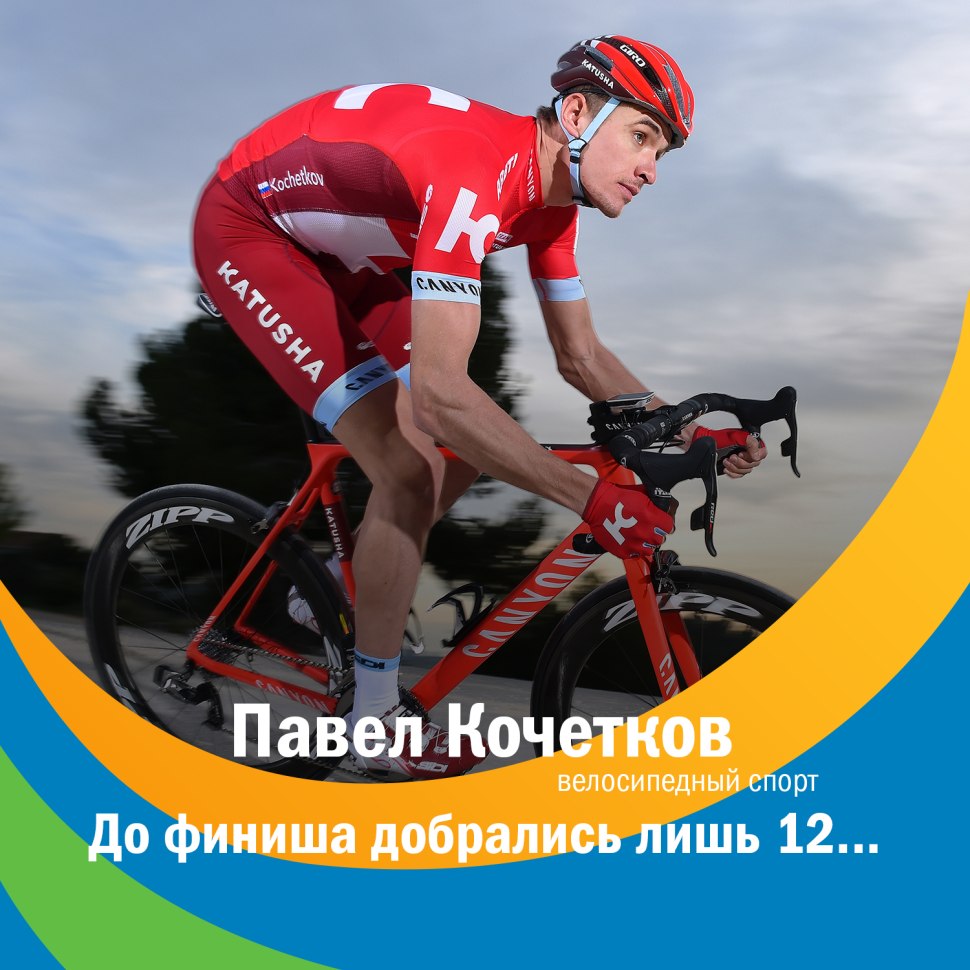 Павел Кочетков Латвия