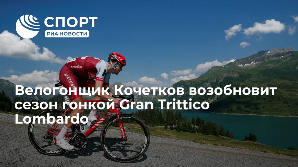 Чемпионат Европы Велоспорт 2021