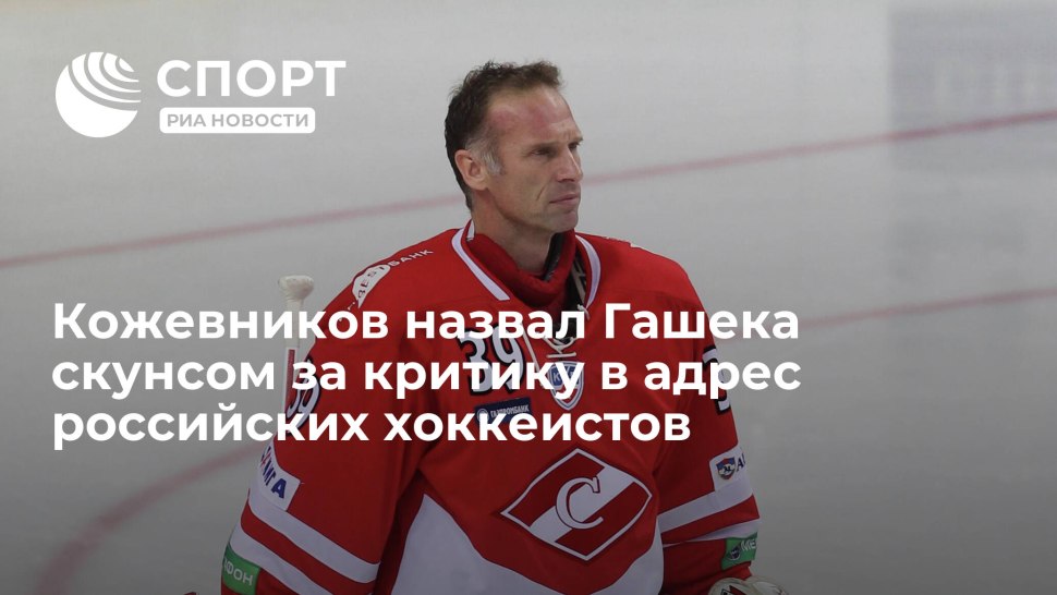 Хомутов Александр