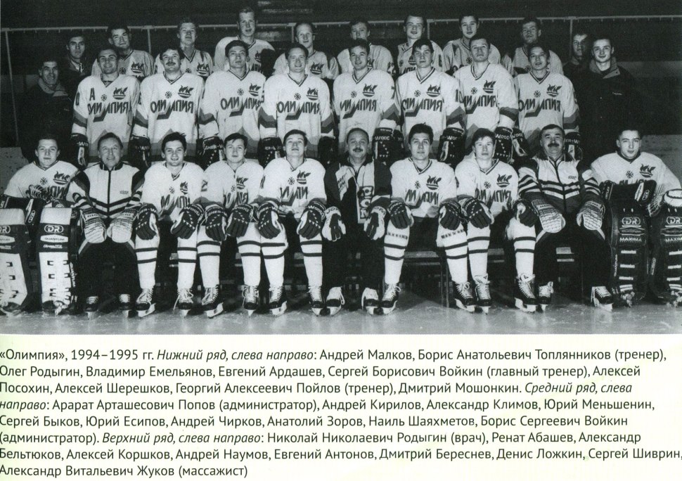 Александр Овечкин