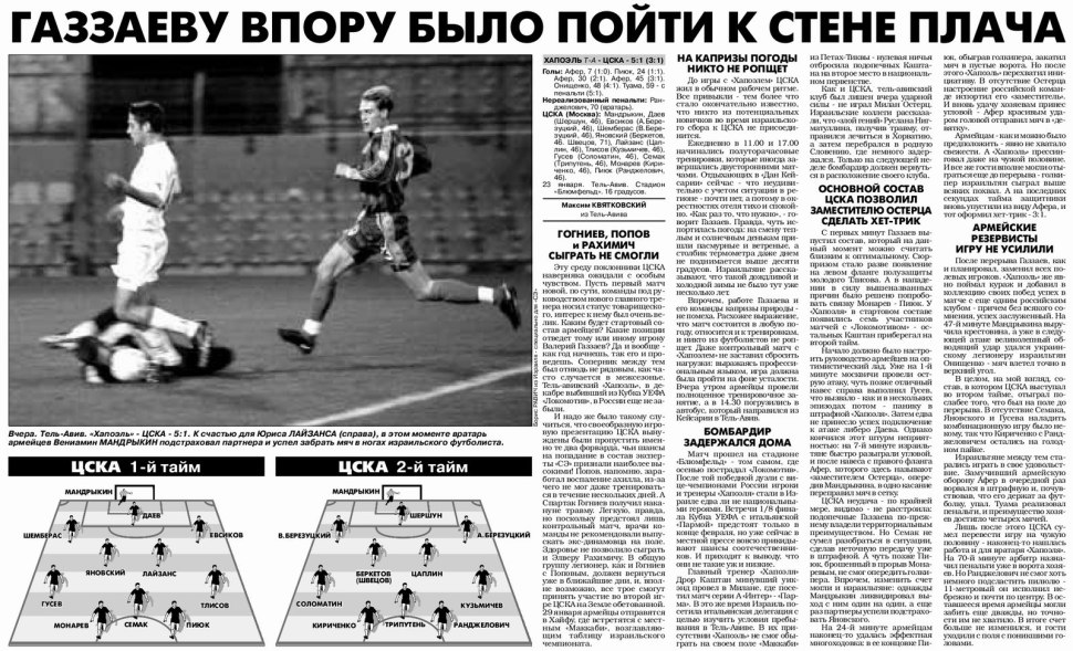 Магомед Шапи Сулейманов