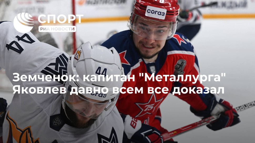 ЦСКА Кубок Гагарина