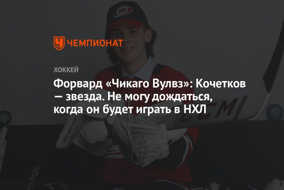 Сборная Беларуси по хоккею