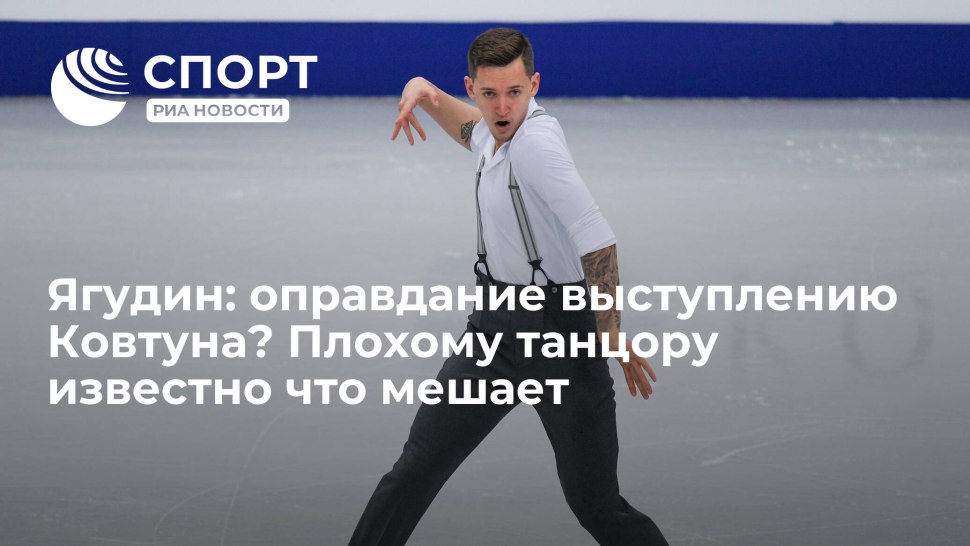 Старый Ягудин