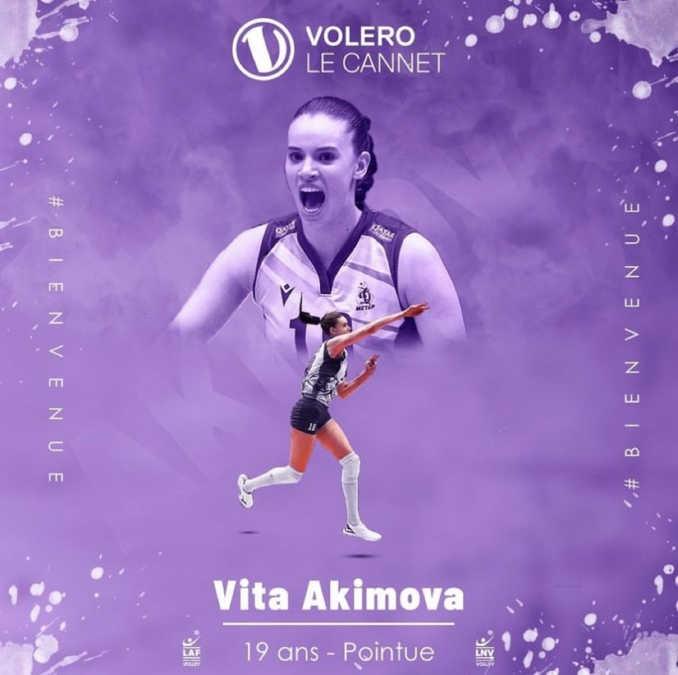 Вита Акимова
