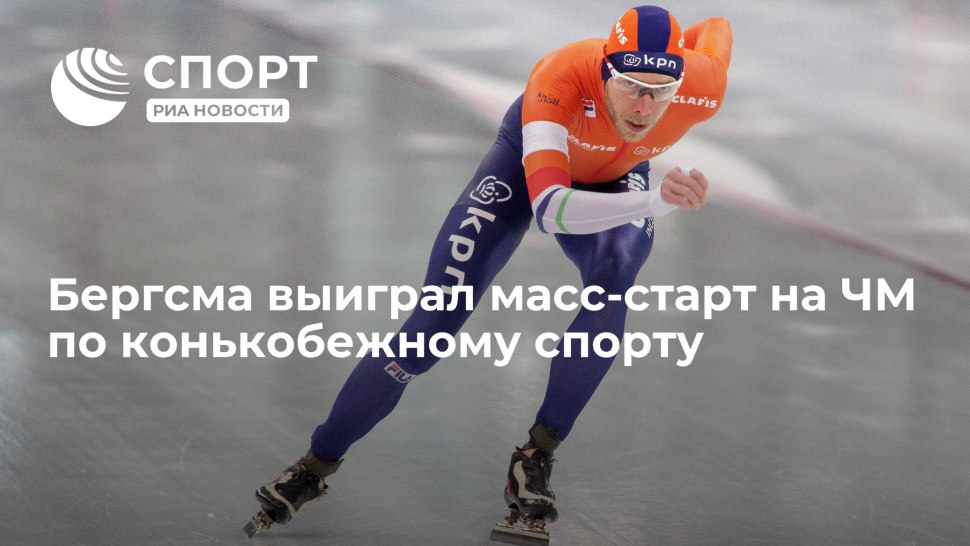 Кубок IX зимняя спартакиада конькобежный спорт i место