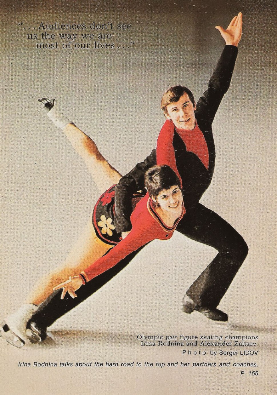 Ирина Роднина молодая 1978