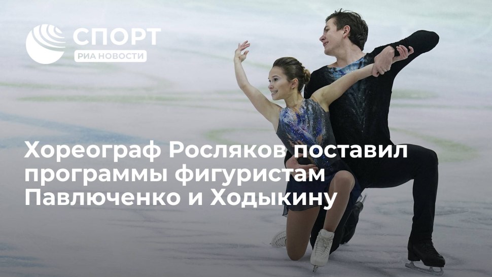 Тренер Сергей Розанов фигурное катание