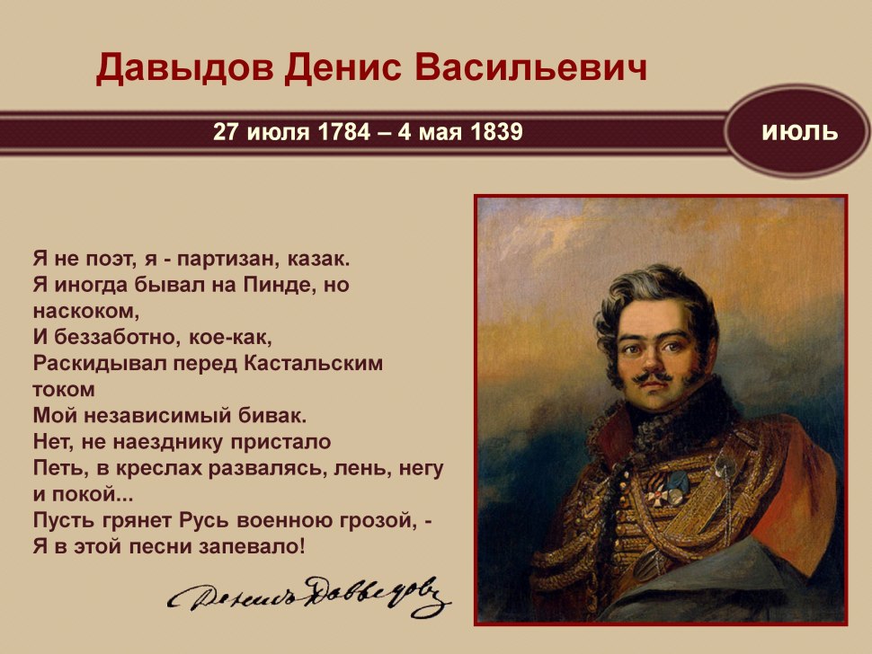 Денис Давыдов футболист