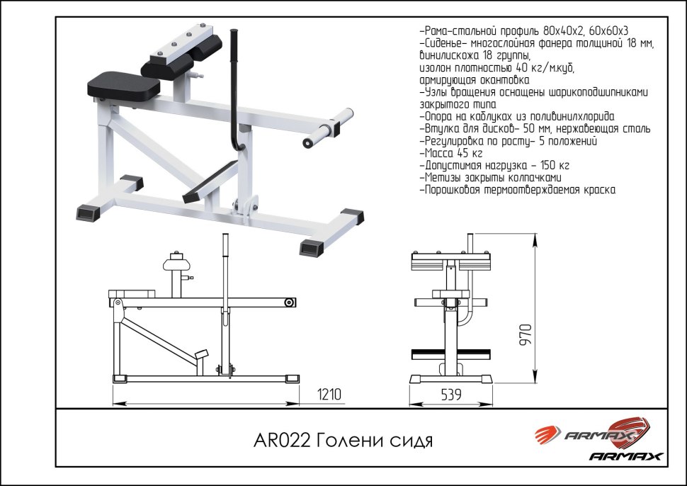 Foreman FS-110 икроножные сидя
