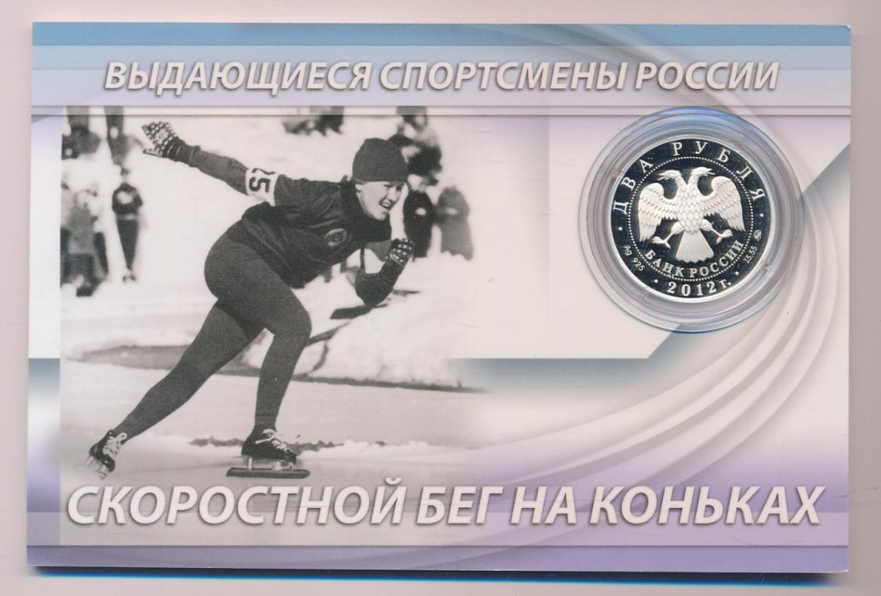 Конькобежный спорт забег девушек